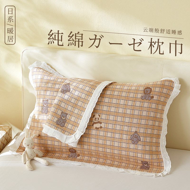 纱布枕巾一对装家用全棉吸汗防滑E枕头垫巾小清新情侣枕头套巾