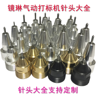 气动打标机针头 打码机刻字针头 规格齐全可按要求定Z制钨钢针头