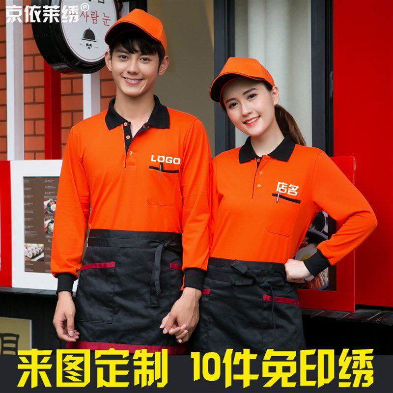 秋冬长袖文化广告衫服务员长袖工作服T恤超市男O女长袖定制印LOGO