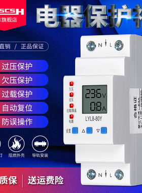 家用22a0V数显自动重合闸自复式过欠压保护器过载过压限流防雷开