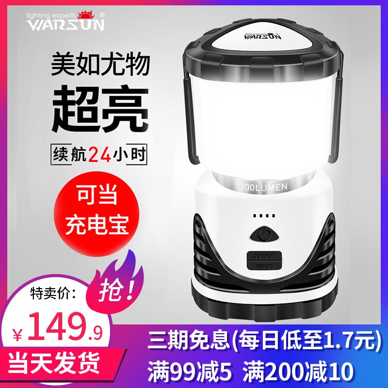 帐篷灯露营灯超亮马灯应急灯家用B充电式照明灯户外灯野营灯停电
