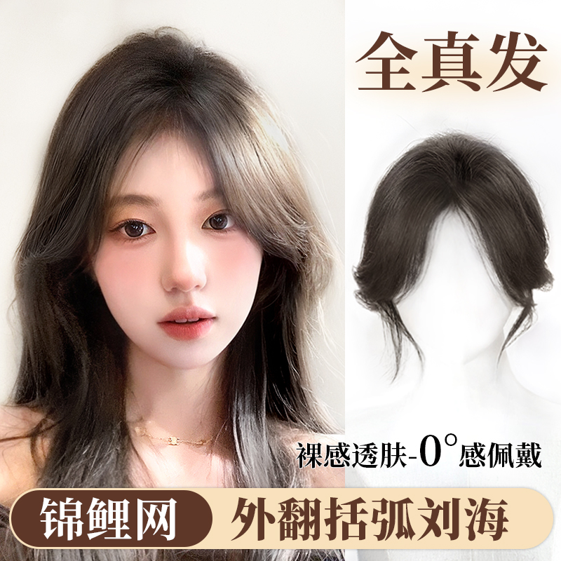假发女片头e顶真发高颅顶增发量遮白发蓬松全真人发浏海假发片