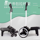 书包拉杆架中小学生n拖拉杆架通用爬楼可折叠静音大轮儿童滑轮推