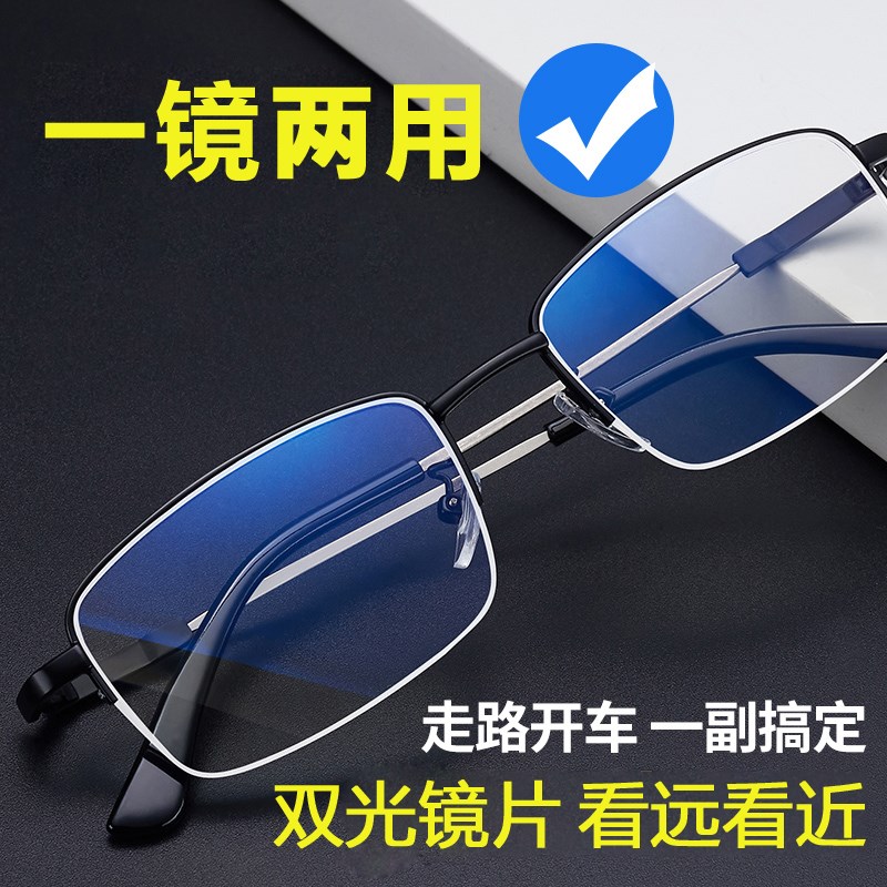 清远近两用老花镜男双光镜片超轻防蓝光老视镜T中老年老光眼镜女