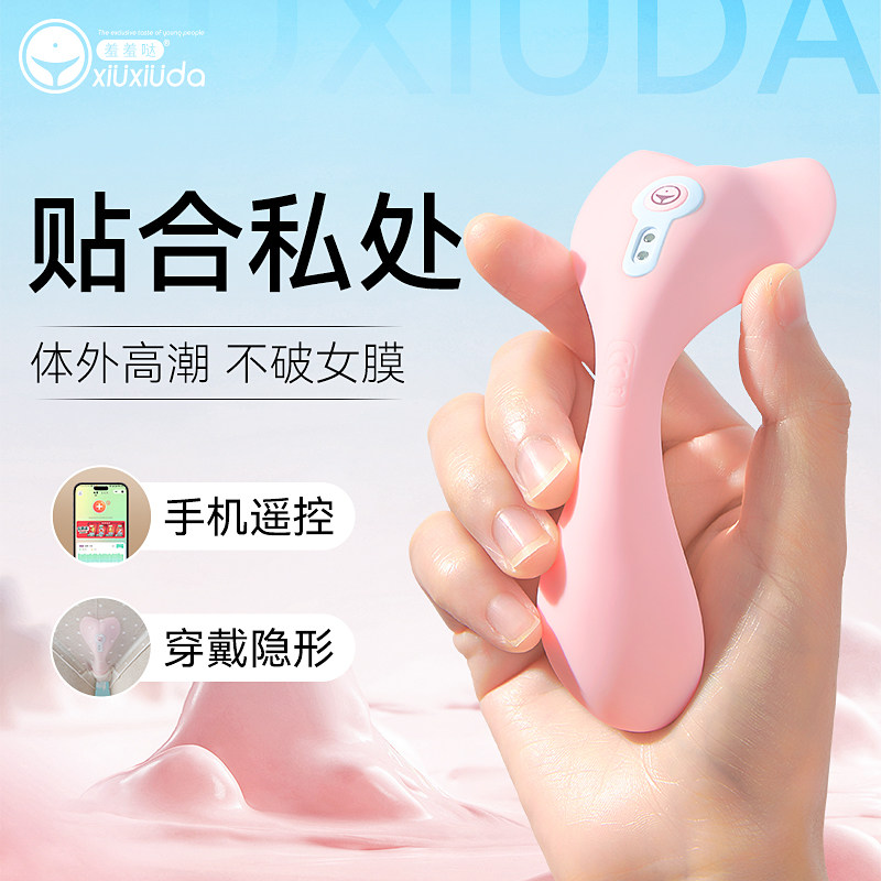 羞羞哒小海鲸mini跳蛋不入体情趣自慰器女用品女性成人不插入玩具