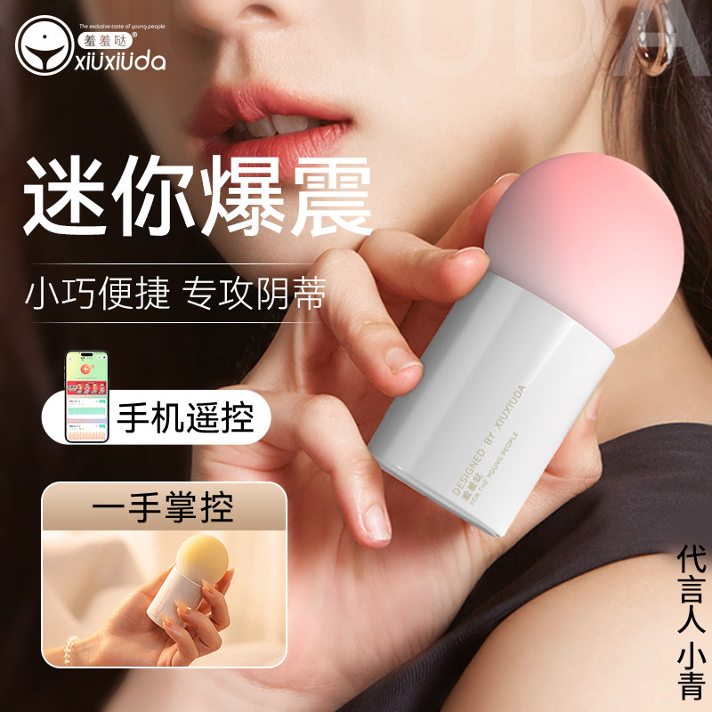 羞羞哒控控棒棒糖av震动棒女性高潮成人小玩具自慰神器情趣女用品