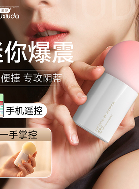 羞羞哒控控棒棒糖av震动棒女性高潮成人小玩具自慰神器情趣女用品