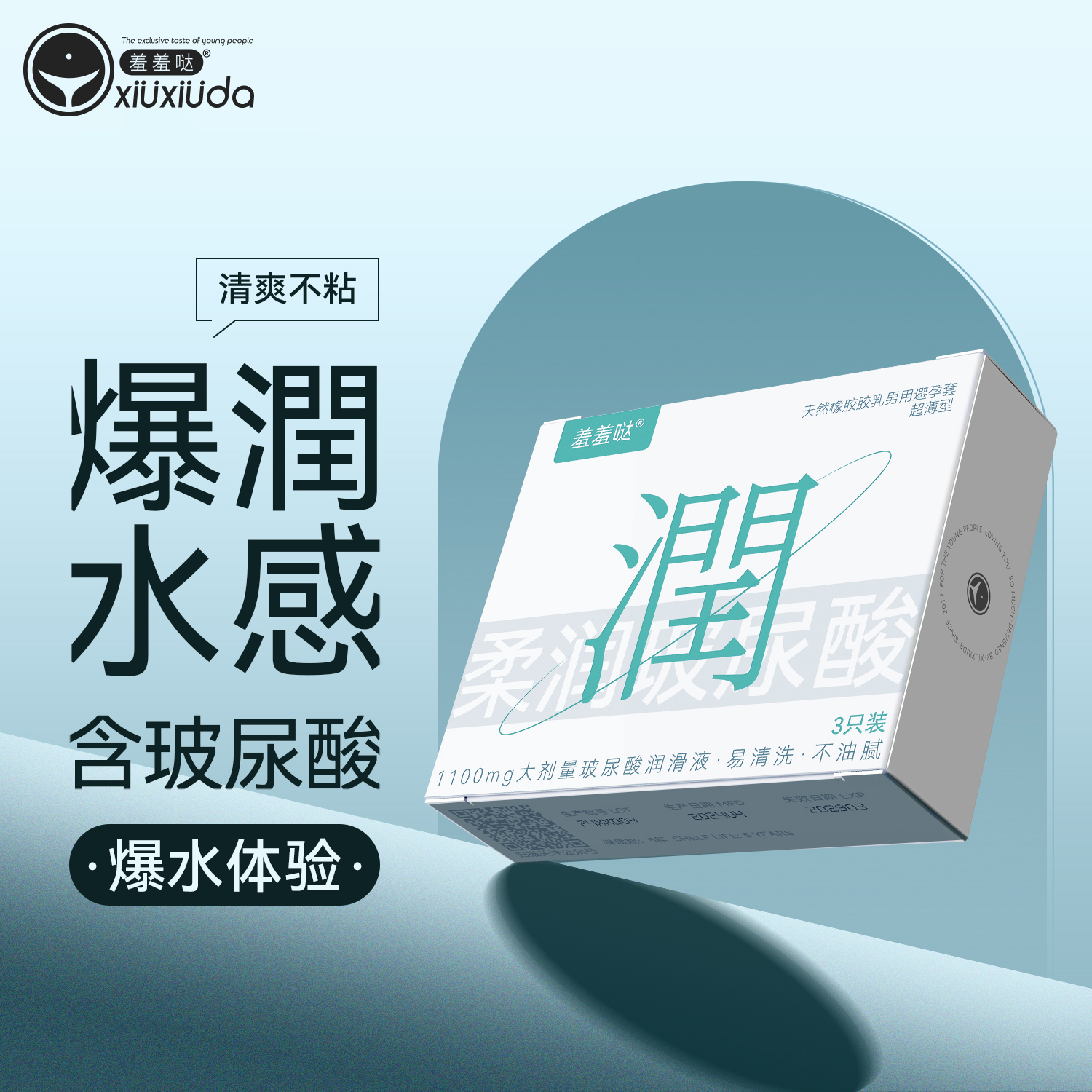 羞羞哒003避孕套正品安全超薄tt情趣男用官方旗舰店byt