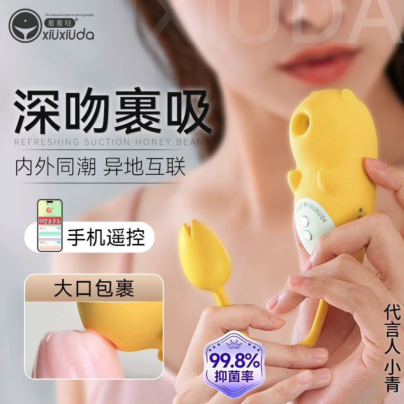 羞羞哒吮吸阴蒂女性自慰神器成人入体逗豆豆玩具高潮鸟情趣女用品