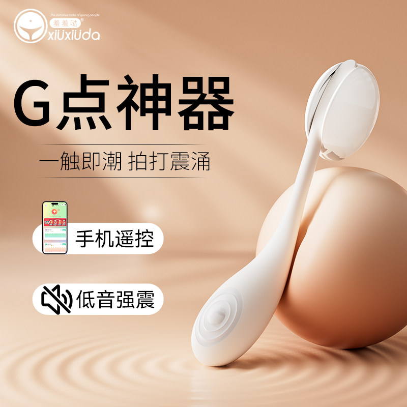 羞羞哒乐涌点潮笔女性成人小玩具G点震动棒入体情趣自慰器女用品
