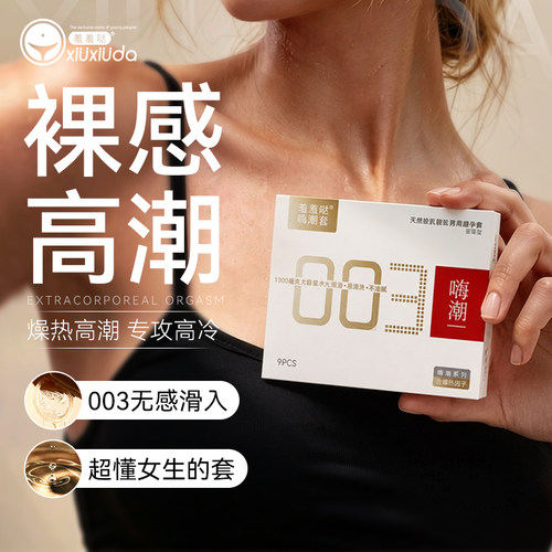 好多水~~！含高潮燥热因子，快感提升，爱爱更尽兴~