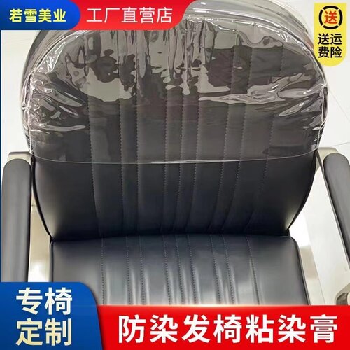 美发椅套罩美发椅保护套理发椅套