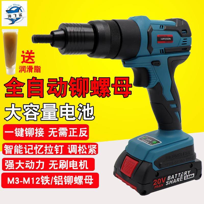 海飞鲨LE12电动拉母枪20V充电全自动铆螺母枪铆钉拉帽螺母枪M3-12