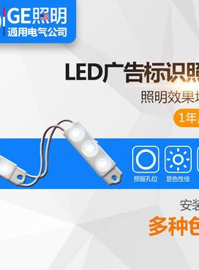 通用电气（GE）LED模组广告灯箱标示GEMMRD-2红色/包/50个