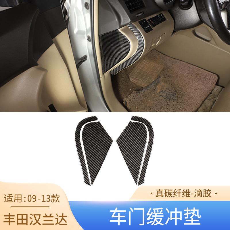 适用于09-13款丰田汉兰达真碳纤维车门缓冲垫内饰件改装汽车用品