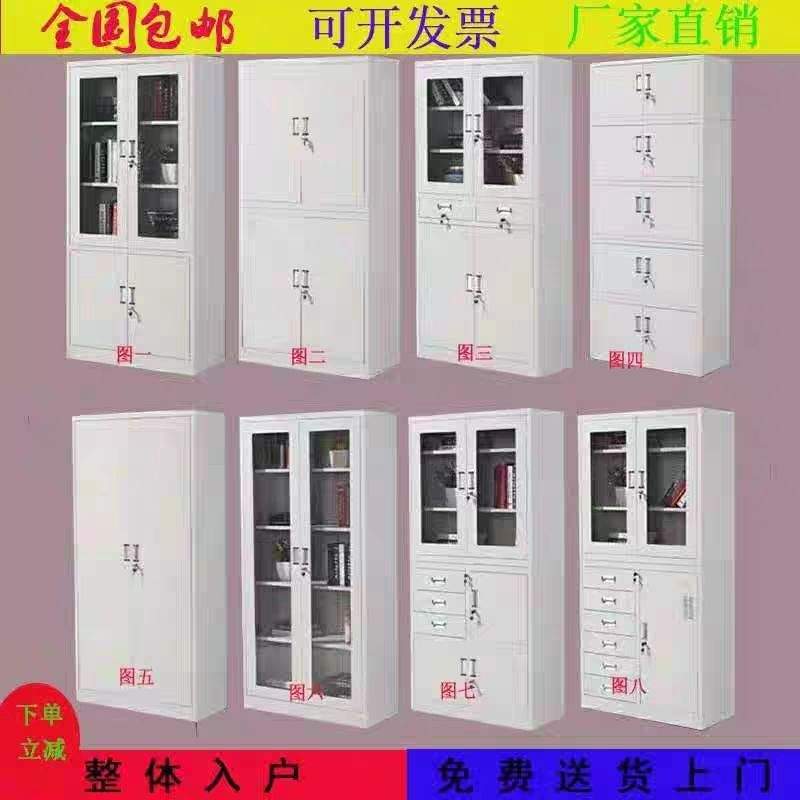 钢制办公室文件柜铁皮柜档案柜凭证柜资料柜书柜储物更衣矮柜带锁