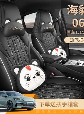 2025款605热浪版海豹06GT汽车座套专车专用全包围皮革