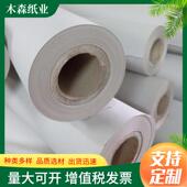 ６０克80CAD纸双胶纸电脑纸CAD绘图纸裁剪服装 用纸直发高白度