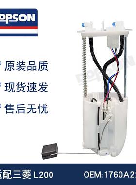 1760A2211760A168L200燃油泵总成