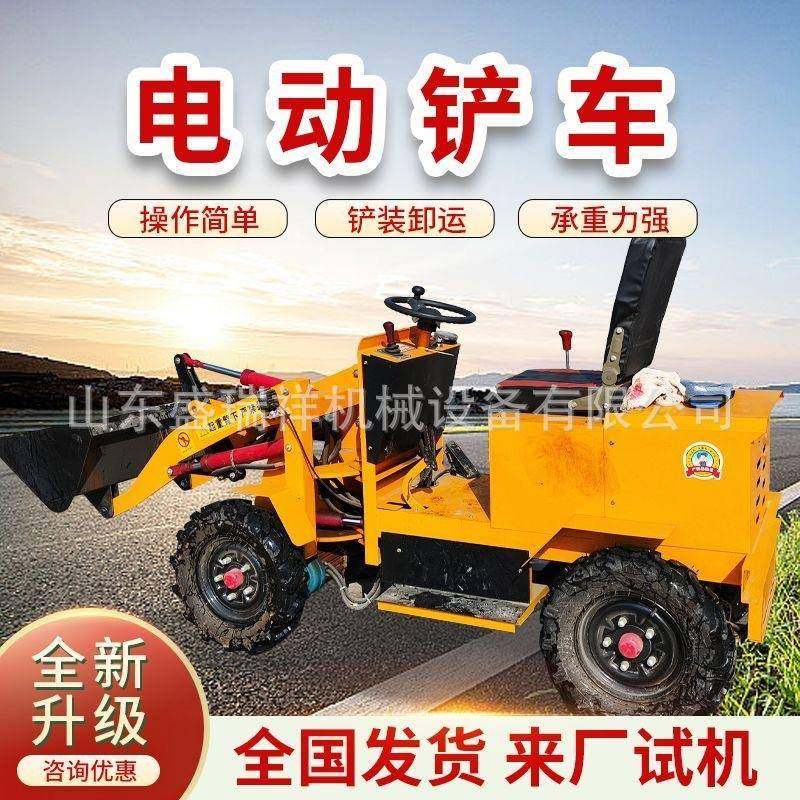 小型柴油装载机四驱电动铲车农用推土铲土铲沙家用四轮小铲抓草车,纺织面料/辅料/配套,纺织机械配件,淘宝优惠券,粉丝福利购,淘宝优惠卷