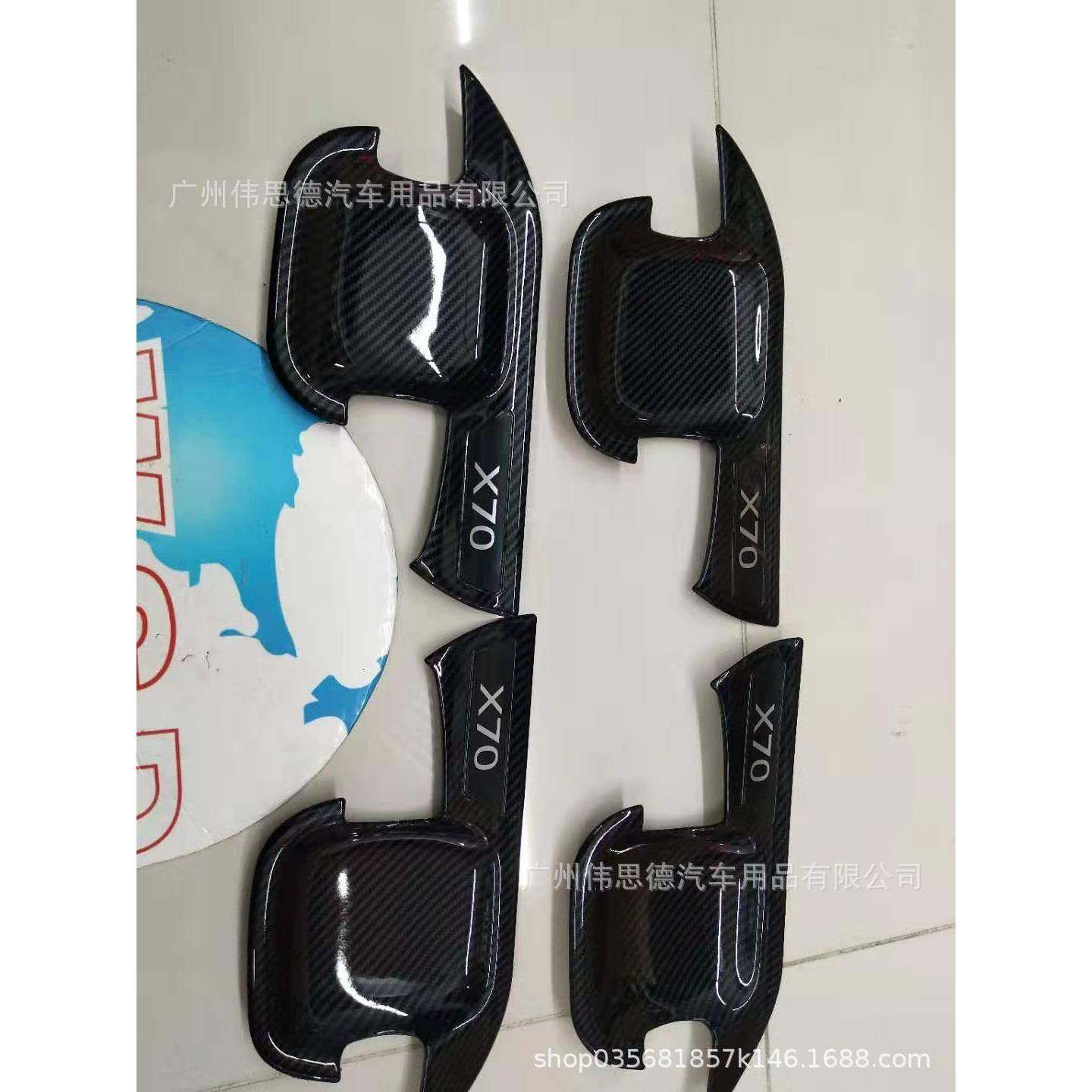 适用于PROTNX702018款吉利博越门拉手门碗ABS碳纤维改装,纺织面料/辅料/配套,纺织机械配件,淘宝优惠券,粉丝福利购,淘宝优惠卷
