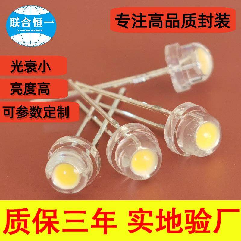 高亮5mm草帽f5草帽快闪慢闪七彩自闪rgb全彩灯珠led闪烁变色发光,家装灯饰光源,其它灯具灯饰,淘宝优惠券,粉丝福利购,淘宝优惠卷