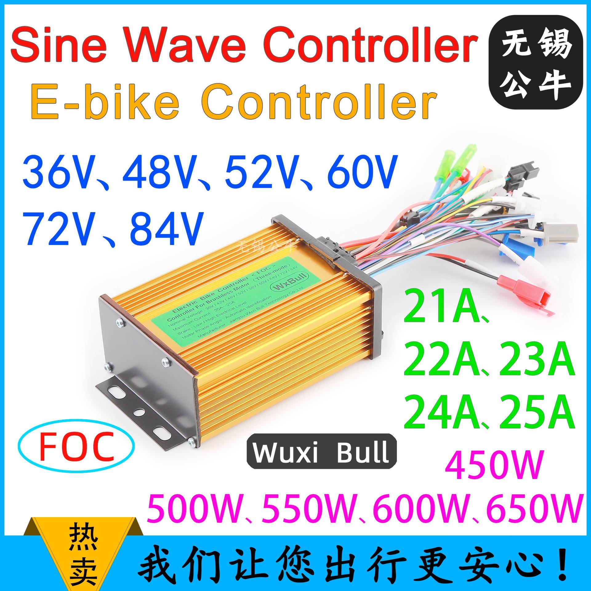 36V48V60V450W500W600W三模正弦波无刷电机两轮电动自行车控制器