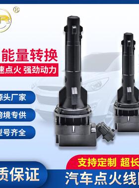 适用丰田丰田卡罗拉1.4/1.6L点火线圈90919-19017现货高压包