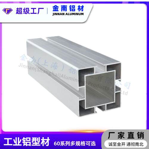 金属直销工业铝型材国标6262工作台铝合金型材自动化设备方管