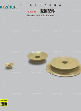 BOOKA柏卡PK無痕配件-真空吸盘-無痕吸盘-真空配件