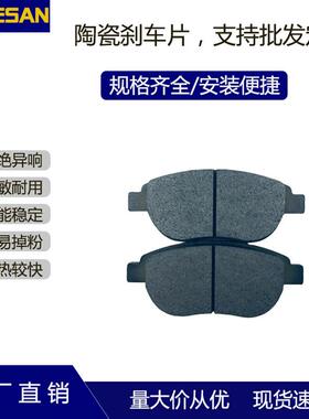 全车系汽车刹车片D1541适用标致307前凯旋2.0L帝豪EC7世嘉1.6L