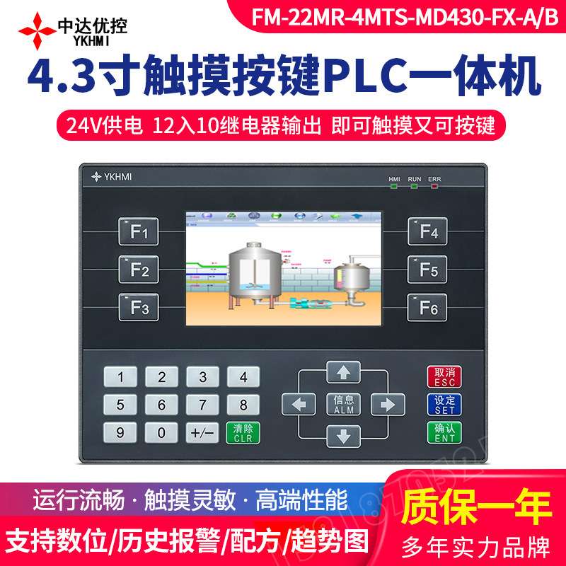 中达优控PLC触摸按键一体机12入10出FM-22MR-4MTS-MD430-FX-AB