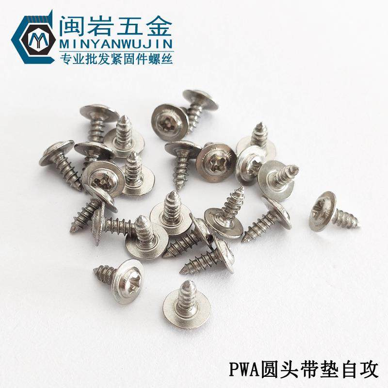 304不锈钢圆头带介自攻PWA1.4/1.7*4-10mm盘头十字带介螺丝介,纺织面料/辅料/配套,纺织机械配件,淘宝优惠券,粉丝福利购,淘宝优惠卷