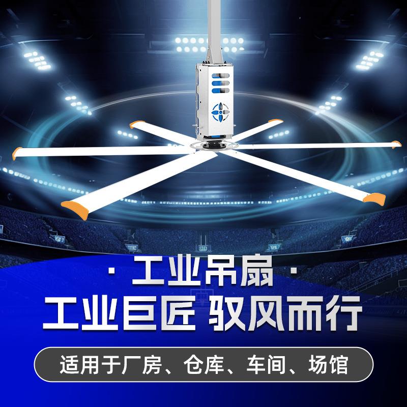 仓储物流降温8米工业大吊扇车间2.2kw德国诺德电机8.6米工业风扇
