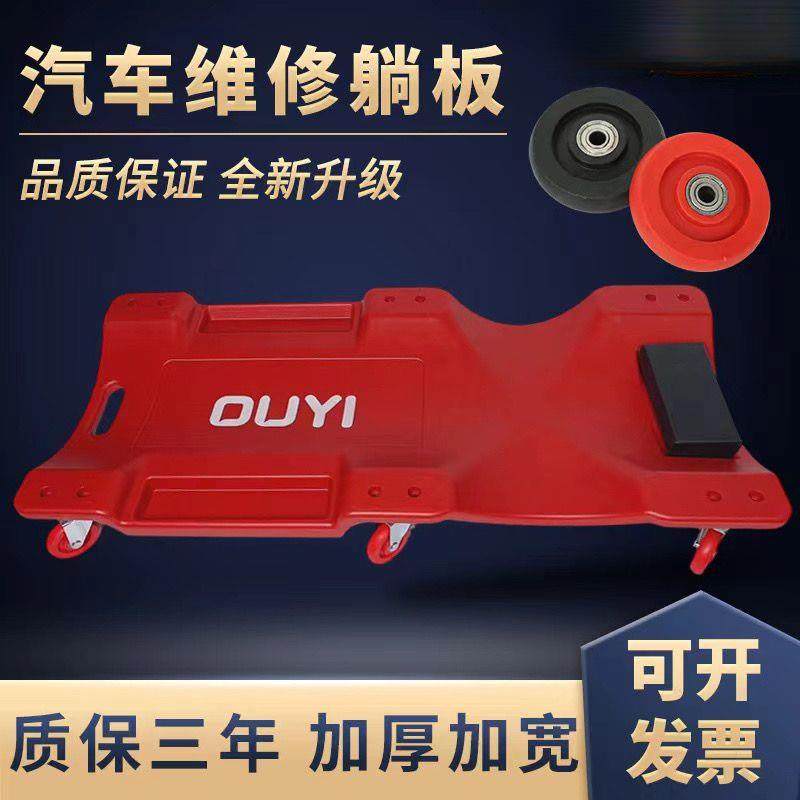 修车用滑板车修车躺板车汽车维修躺板修车新款汽修专用工具加厚款,纺织面料/辅料/配套,纺织机械配件,淘宝优惠券,粉丝福利购,淘宝优惠卷