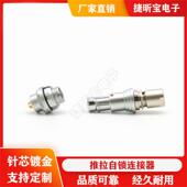 圆形连接器0F5芯公母头防水型航空头SS102A054DBPE102Z054开孔M9