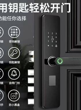 智能指纹门锁家用防盗门电子锁智能锁密码锁出租房入户大门锁直销
