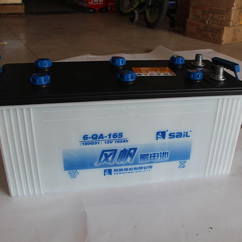 风帆干荷系列蓄电池6-QA-165蓄电池12v165ah船舶电瓶