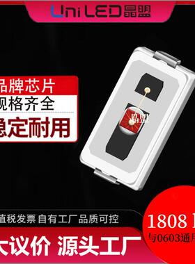 1808led红灯珠超高亮0603灯珠通用焊盘超高亮红光