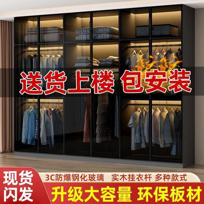 衣柜家用卧室小户型现代简约轻奢网红柜子组合玻璃收纳储物大衣橱
