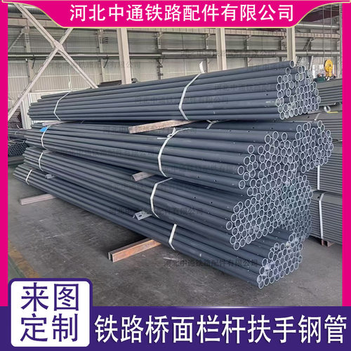 铁路桥梁钢栏杆立柱钢管扶手DN20DN40DN50钢套管DN65钢管扶手