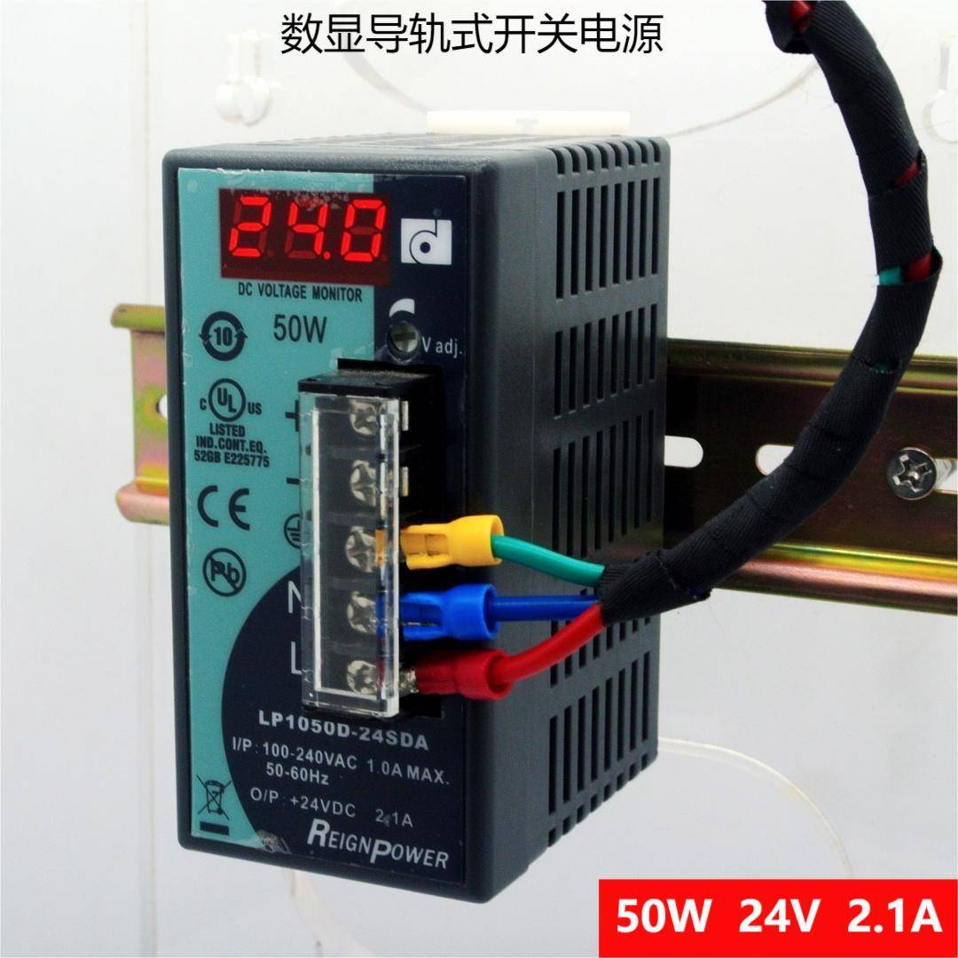 昂鼎Reignpower50W12V24V开关电源导轨式电源220转24V工业电源