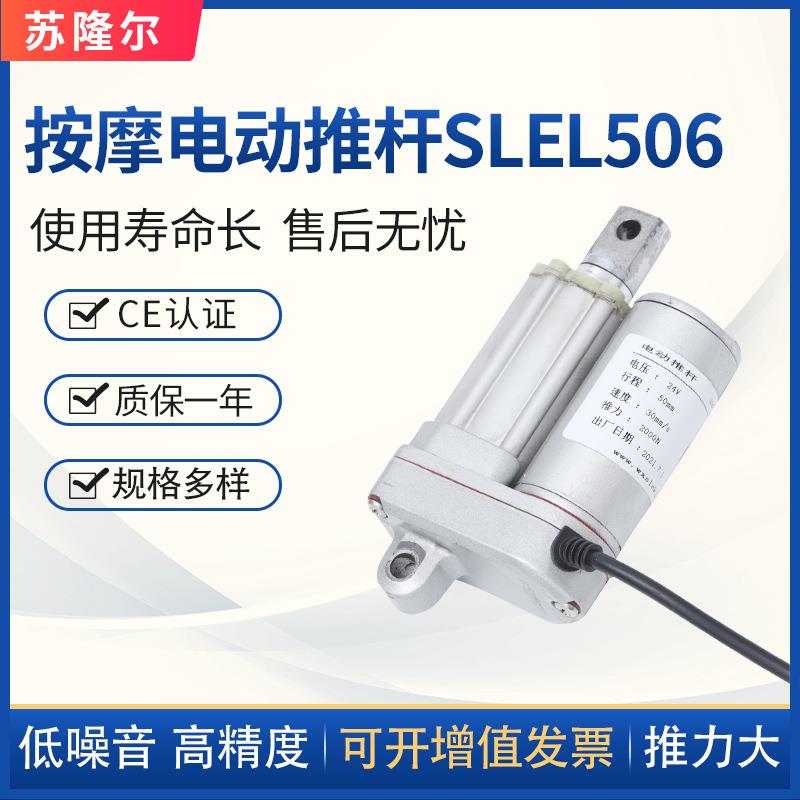 按摩椅直流电动推杆控制器牵引床直线电机升降杆电动伸缩杆