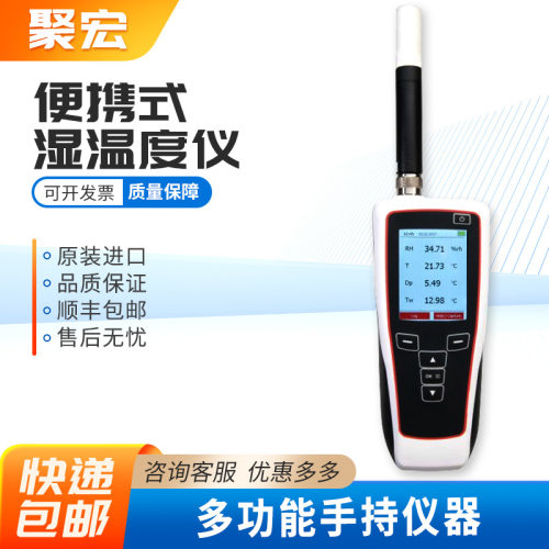 HP32-HC2A-S温湿度计HP22-A停产新型号手持式温湿度仪