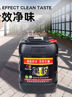 黑豹防水阳台卫生间js聚合物防水涂料屋顶防水补漏材料