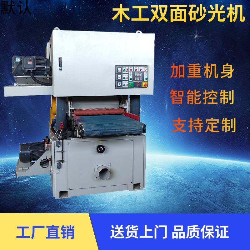 木工机械双面砂光机木工重型机械全自动定尺定厚砂光机,收纳整理,烫衣板及配件,淘宝优惠券,粉丝福利购,淘宝优惠卷