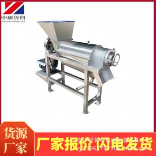 柠檬自动榨汁机黄橙蟠桃番茄多用途榨汁设备新型果蔬破碎打汁机