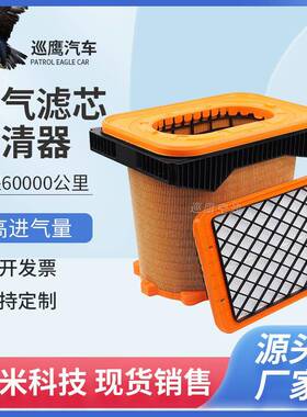 新款解放J6P3.0领航560马力空气滤芯国六空滤1109060-70N-C00