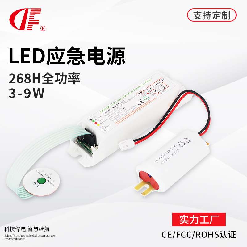 地铁 车船专用低压灯具DC36V停电应急照明12W带自检led应急电源
