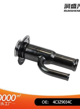 4C3Z9034C油箱加油管适用于05-07福特577-306FN7828C3Z9034L
